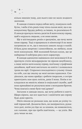 Photo of Стіна Вінніпеґа і Я