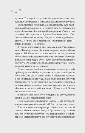 Photo of Стіна Вінніпеґа і Я