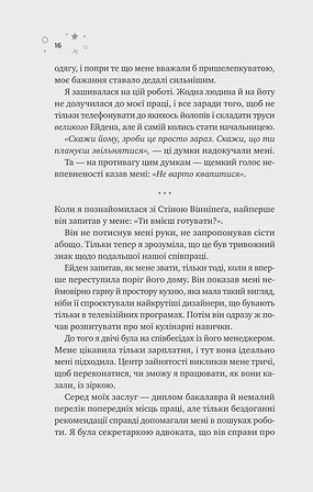 Photo of Стіна Вінніпеґа і Я