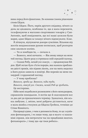 Photo of Стіна Вінніпеґа і Я