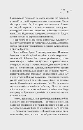 Photo of Стіна Вінніпеґа і Я