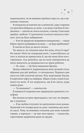 Photo of Стіна Вінніпеґа і Я