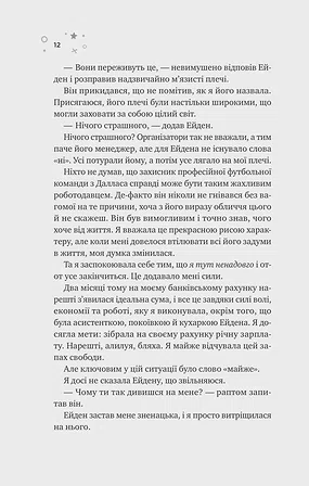 Photo of Стіна Вінніпеґа і Я