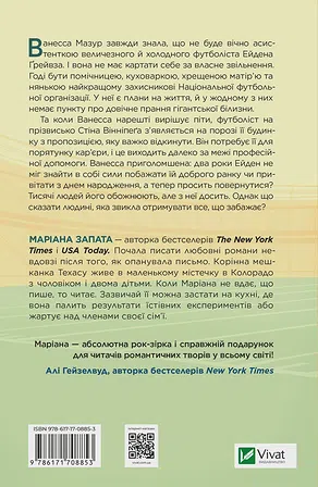 Photo of Стіна Вінніпеґа і Я