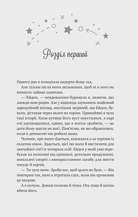 Photo of Стіна Вінніпеґа і Я