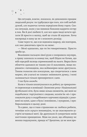 Photo of Стіна Вінніпеґа і Я