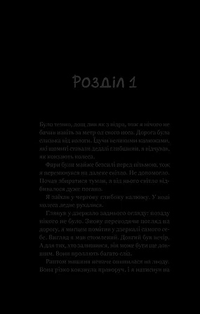 Photo of Третій візит до кафе на краю світу