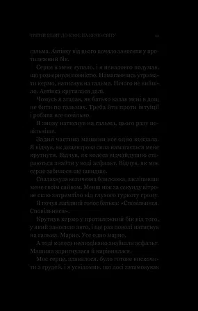 Photo of Третій візит до кафе на краю світу