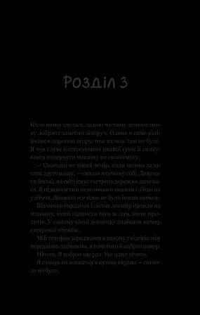 Photo of Третій візит до кафе на краю світу