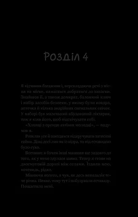 Photo of Третій візит до кафе на краю світу