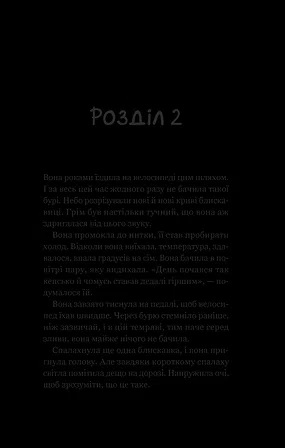 Photo of Третій візит до кафе на краю світу