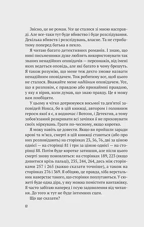 Photo of Усі в моїй родині — вбивці