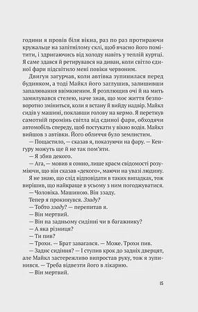 Photo of Усі в моїй родині — вбивці