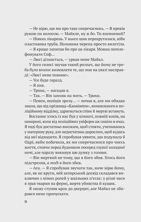 Photo of Усі в моїй родині — вбивці