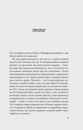 Photo of Усі в моїй родині — вбивці