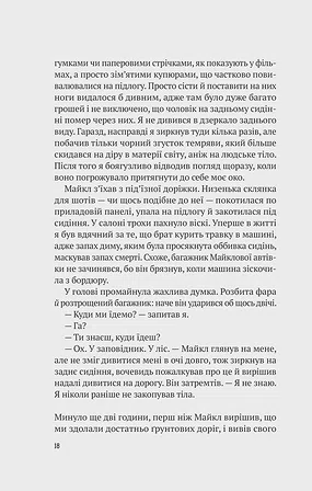 Photo of Усі в моїй родині — вбивці