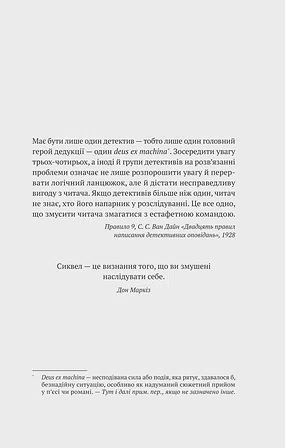 Photo of Усі в цьому поїзді — підозрювані