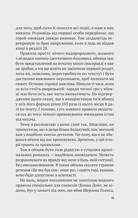 Photo of Усі в цьому поїзді — підозрювані