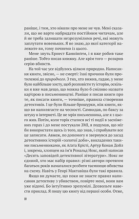 Photo of Усі в цьому поїзді — підозрювані