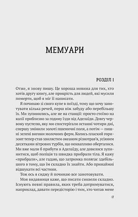 Photo of Усі в цьому поїзді — підозрювані