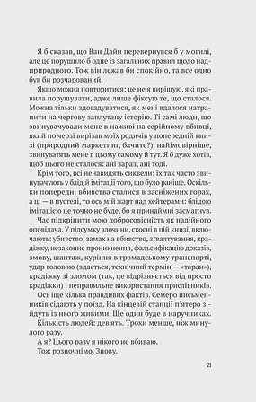 Photo of Усі в цьому поїзді — підозрювані