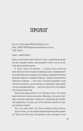 Photo of Усі в цьому поїзді — підозрювані