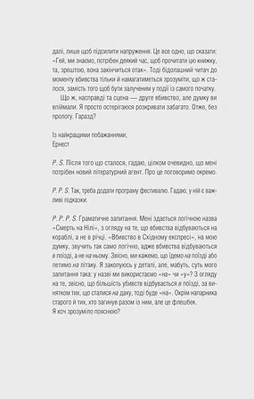 Photo of Усі в цьому поїзді — підозрювані