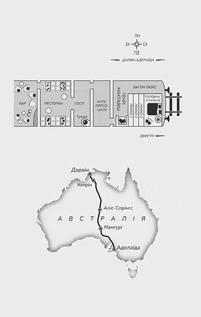 Photo of Усі в цьому поїзді — підозрювані