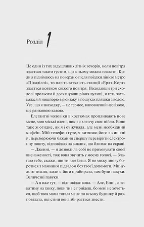 Photo of Як розкрити власне вбивство