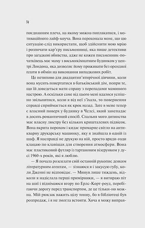 Photo of Як розкрити власне вбивство