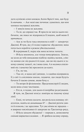 Photo of Як розкрити власне вбивство