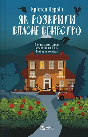 Photo of Як розкрити власне вбивство