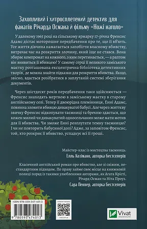 Photo of Як розкрити власне вбивство