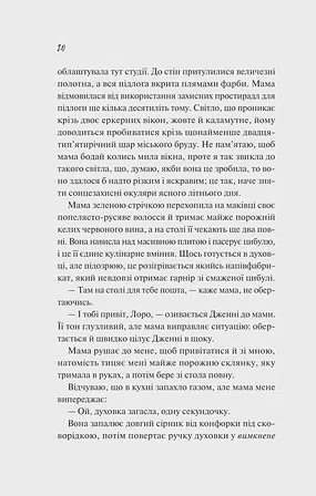 Photo of Як розкрити власне вбивство