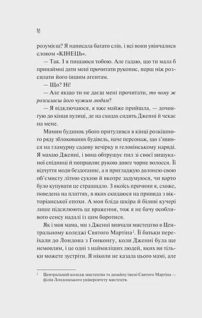 Photo of Як розкрити власне вбивство