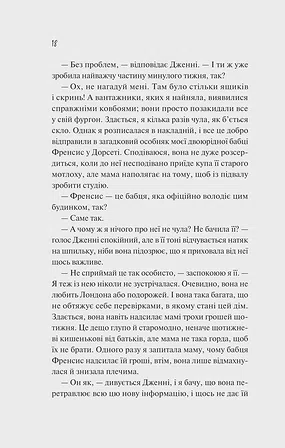 Photo of Як розкрити власне вбивство