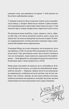 Photo of Космос, прийом