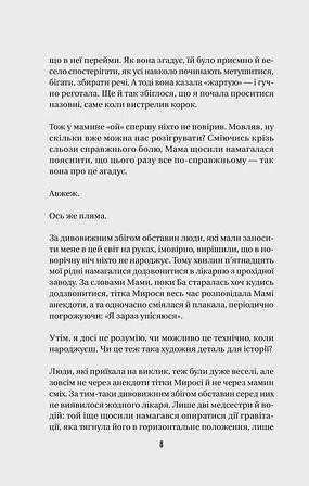 Photo of Космос, прийом