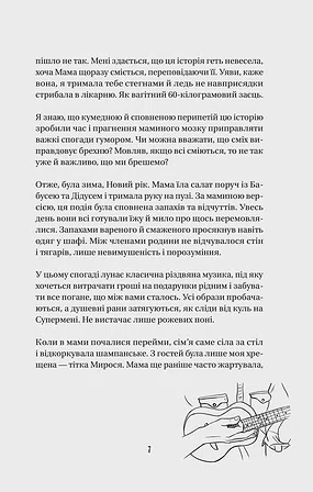 Photo of Космос, прийом