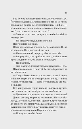 Photo of Історія спотвореного кохання