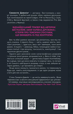 Photo of Історія спотвореного кохання