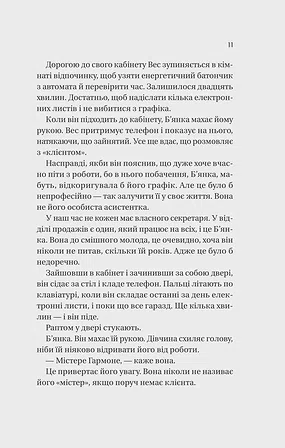 Photo of Історія спотвореного кохання