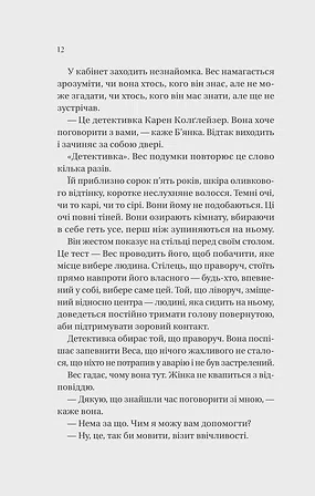 Photo of Історія спотвореного кохання