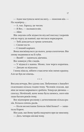 Photo of Історія спотвореного кохання