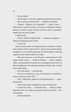 Photo of Історія спотвореного кохання