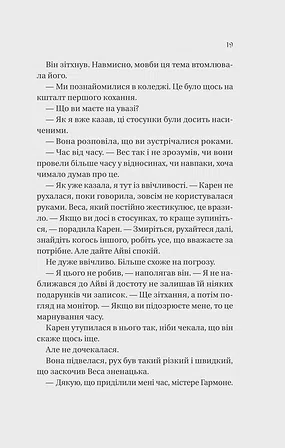 Photo of Історія спотвореного кохання