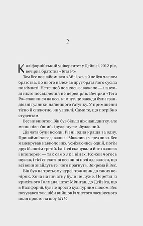 Photo of Історія спотвореного кохання