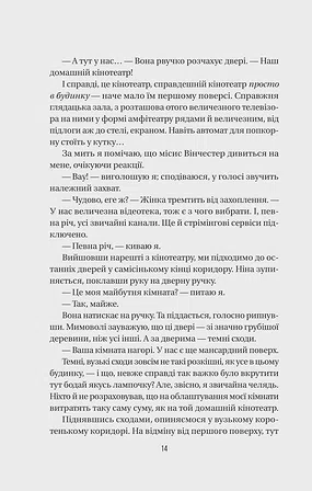 Photo of Служниця