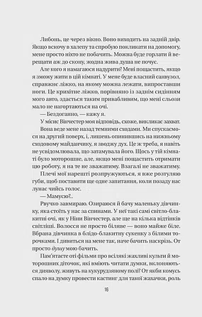 Photo of Служниця