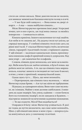 Photo of Служниця